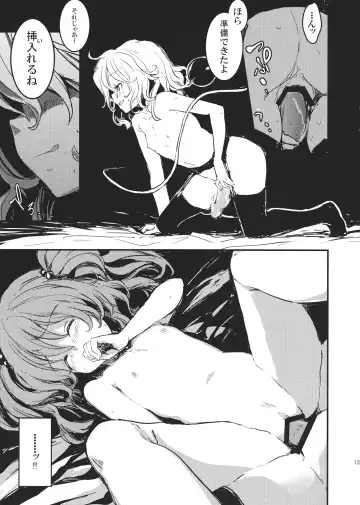 [Lefthand] Kisume Ijiri Fhentai - Page 13