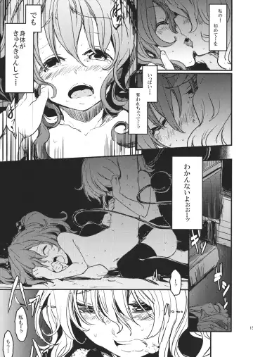 [Lefthand] Kisume Ijiri Fhentai - Page 15