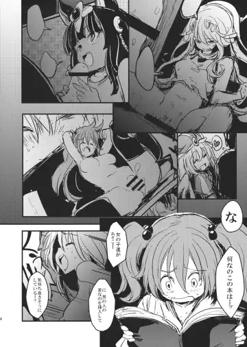 [Lefthand] Kisume Ijiri Fhentai - Page 4