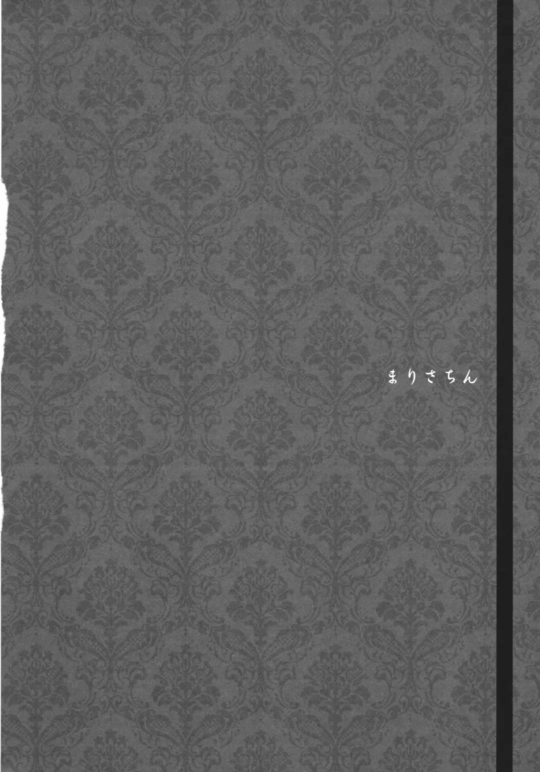 [Kaneta] Marisa Chin Fhentai - Page 4