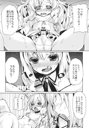 [Kaneta] Marisa Chin Fhentai - Page 10