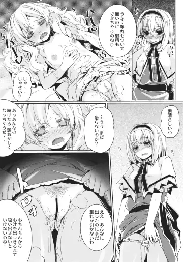 [Kaneta] Marisa Chin Fhentai - Page 13