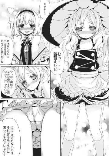 [Kaneta] Marisa Chin Fhentai - Page 5