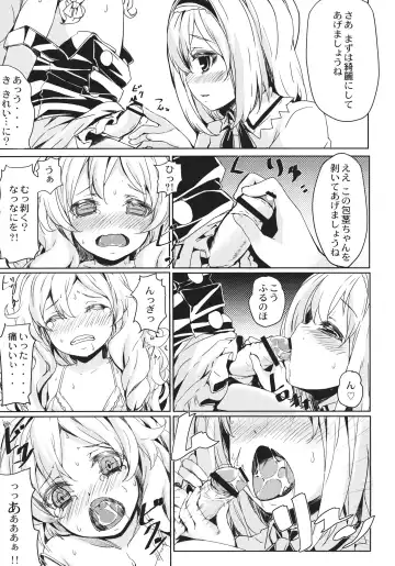 [Kaneta] Marisa Chin Fhentai - Page 9