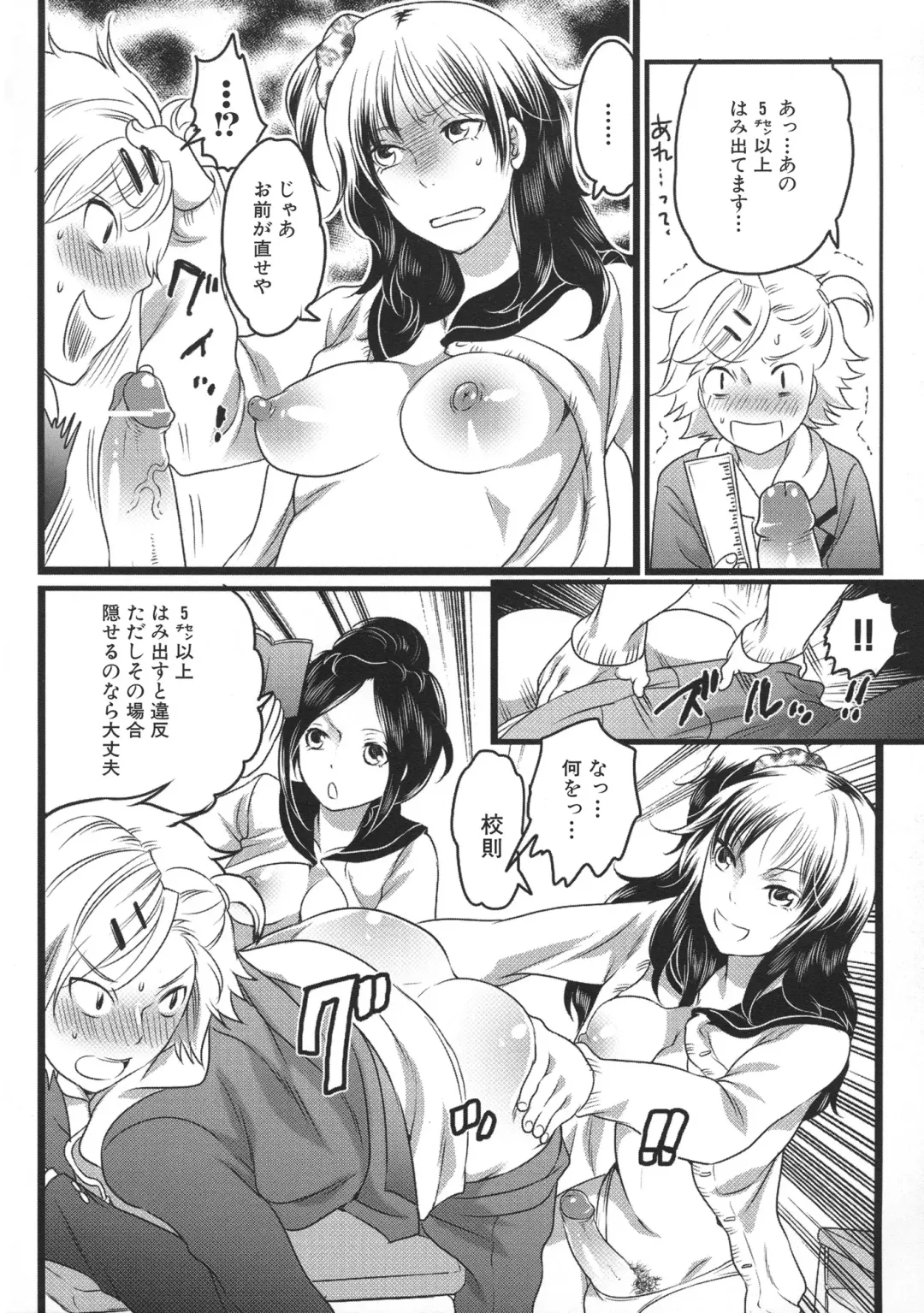 [Inochi Wazuka] Shiritsu! Futanari Gakuen Seitokai Fhentai - Page 28