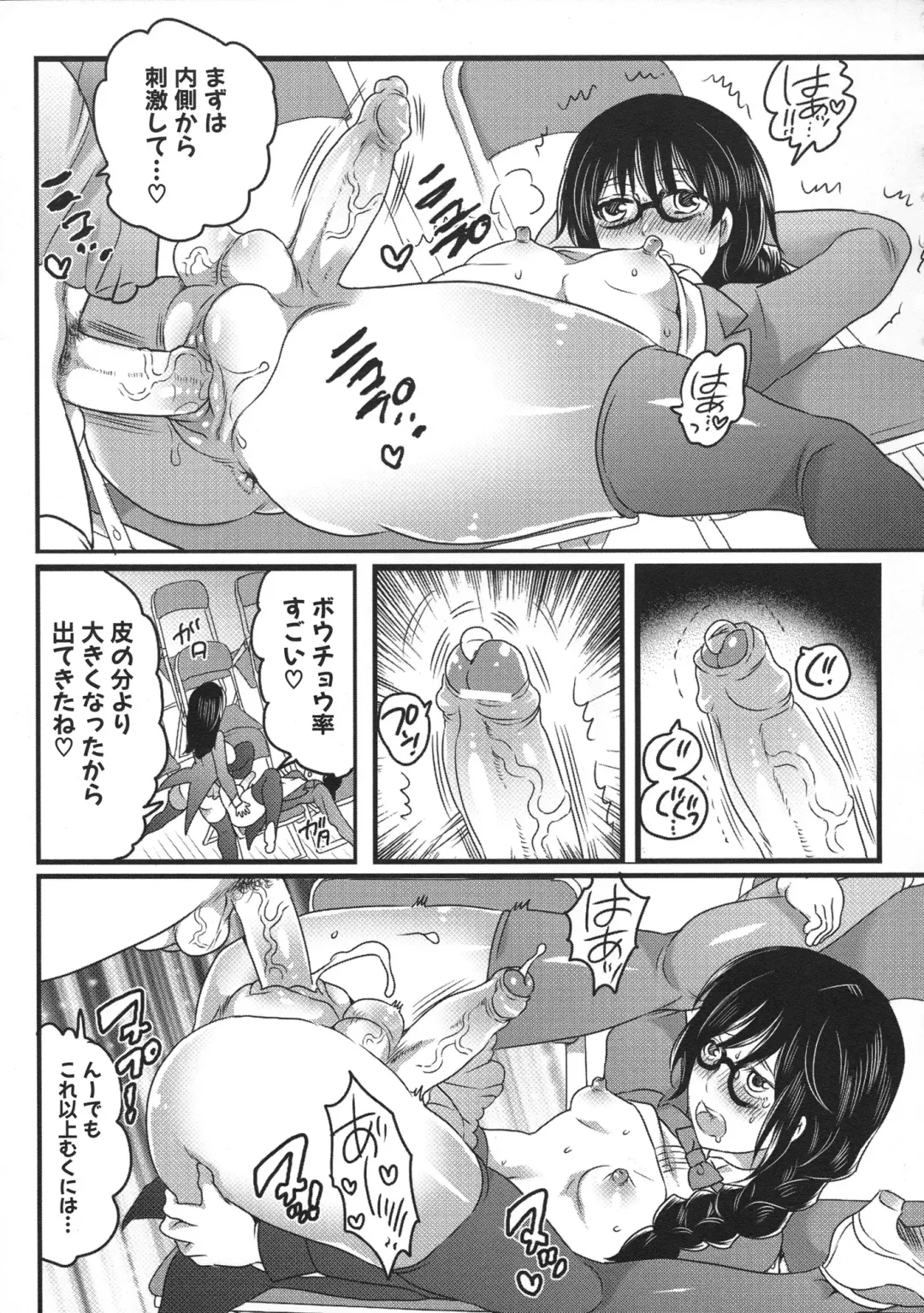 [Inochi Wazuka] Shiritsu! Futanari Gakuen Seitokai Fhentai - Page 85