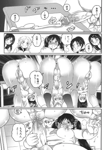 [Inochi Wazuka] Shiritsu! Futanari Gakuen Seitokai Fhentai - Page 103