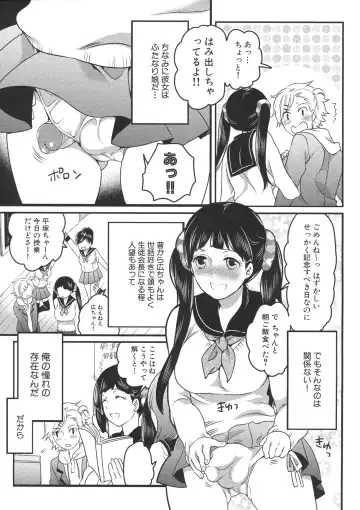 [Inochi Wazuka] Shiritsu! Futanari Gakuen Seitokai Fhentai - Page 11