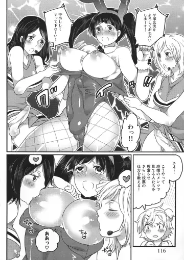 [Inochi Wazuka] Shiritsu! Futanari Gakuen Seitokai Fhentai - Page 120
