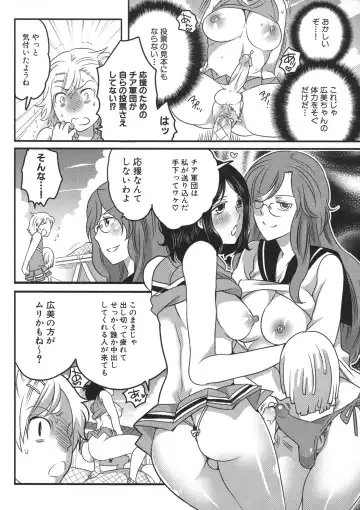 [Inochi Wazuka] Shiritsu! Futanari Gakuen Seitokai Fhentai - Page 126