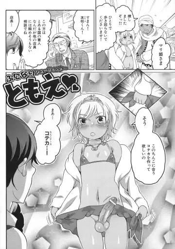 [Inochi Wazuka] Shiritsu! Futanari Gakuen Seitokai Fhentai - Page 148