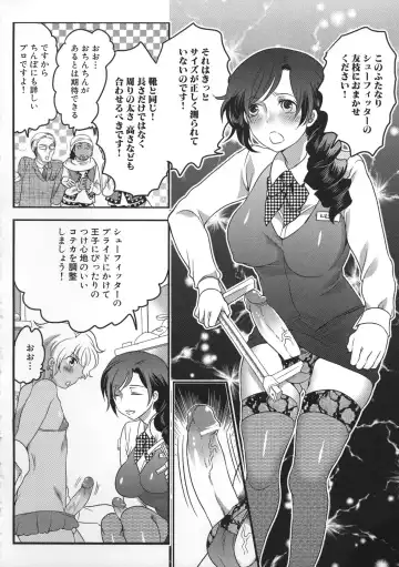 [Inochi Wazuka] Shiritsu! Futanari Gakuen Seitokai Fhentai - Page 150