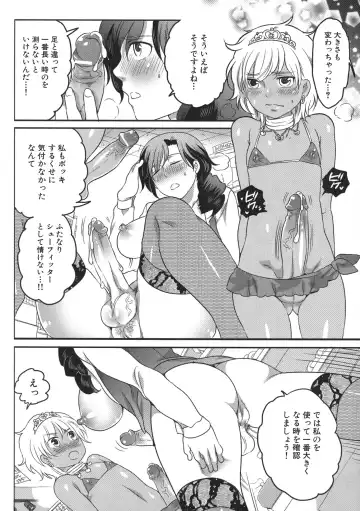 [Inochi Wazuka] Shiritsu! Futanari Gakuen Seitokai Fhentai - Page 154