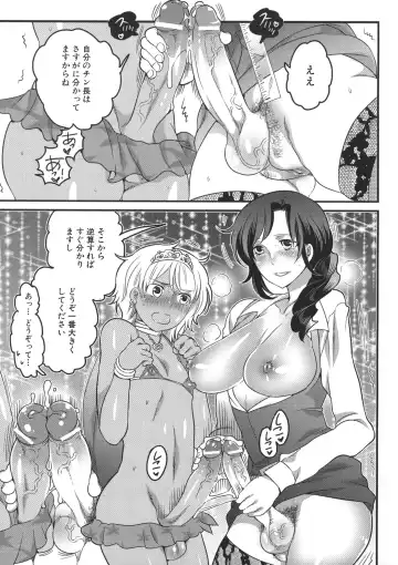 [Inochi Wazuka] Shiritsu! Futanari Gakuen Seitokai Fhentai - Page 155