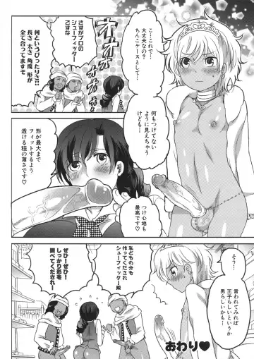 [Inochi Wazuka] Shiritsu! Futanari Gakuen Seitokai Fhentai - Page 170