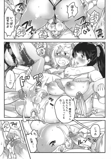 [Inochi Wazuka] Shiritsu! Futanari Gakuen Seitokai Fhentai - Page 178