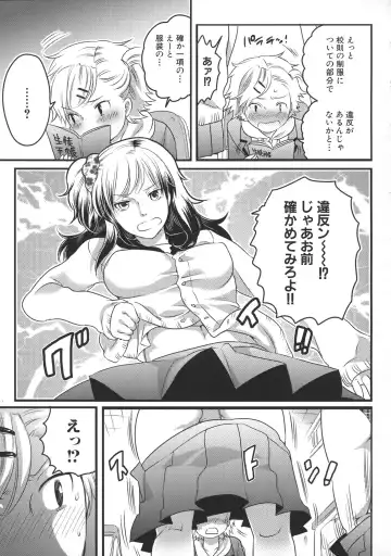 [Inochi Wazuka] Shiritsu! Futanari Gakuen Seitokai Fhentai - Page 25