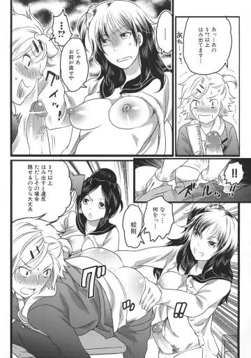 [Inochi Wazuka] Shiritsu! Futanari Gakuen Seitokai Fhentai - Page 28