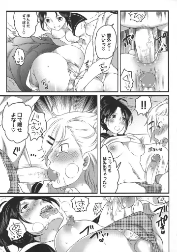 [Inochi Wazuka] Shiritsu! Futanari Gakuen Seitokai Fhentai - Page 31