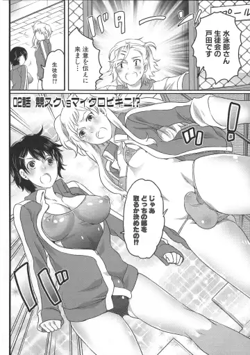 [Inochi Wazuka] Shiritsu! Futanari Gakuen Seitokai Fhentai - Page 38