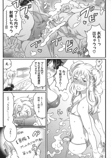 [Inochi Wazuka] Shiritsu! Futanari Gakuen Seitokai Fhentai - Page 45