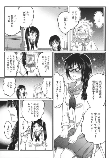 [Inochi Wazuka] Shiritsu! Futanari Gakuen Seitokai Fhentai - Page 69