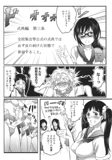 [Inochi Wazuka] Shiritsu! Futanari Gakuen Seitokai Fhentai - Page 70