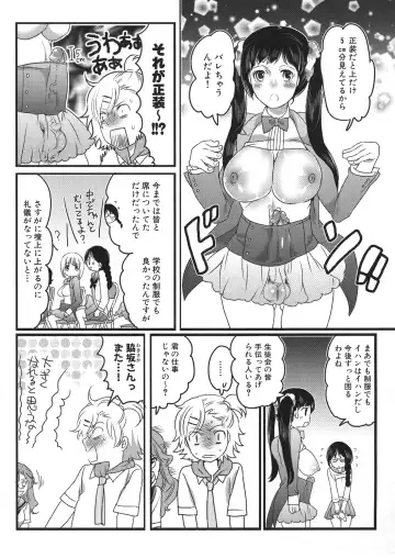 [Inochi Wazuka] Shiritsu! Futanari Gakuen Seitokai Fhentai - Page 76
