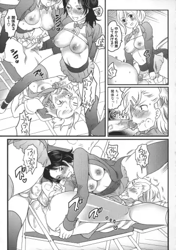 [Inochi Wazuka] Shiritsu! Futanari Gakuen Seitokai Fhentai - Page 83