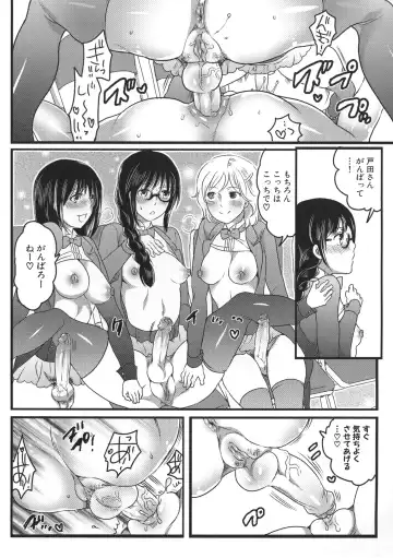 [Inochi Wazuka] Shiritsu! Futanari Gakuen Seitokai Fhentai - Page 84