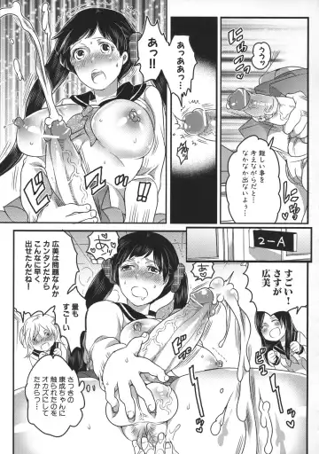 [Inochi Wazuka] Shiritsu! Futanari Gakuen Seitokai Fhentai - Page 99