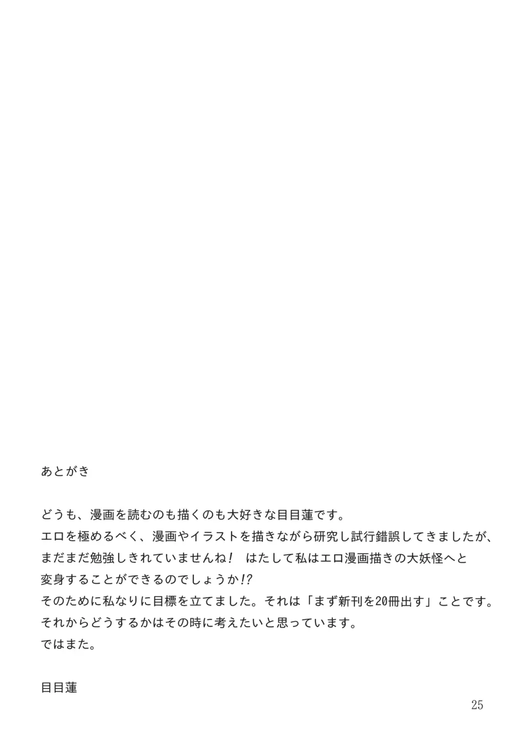 [Mokumokuren] DeliHeal-jou Sanae-san ga Yattekita!! Fhentai - Page 25