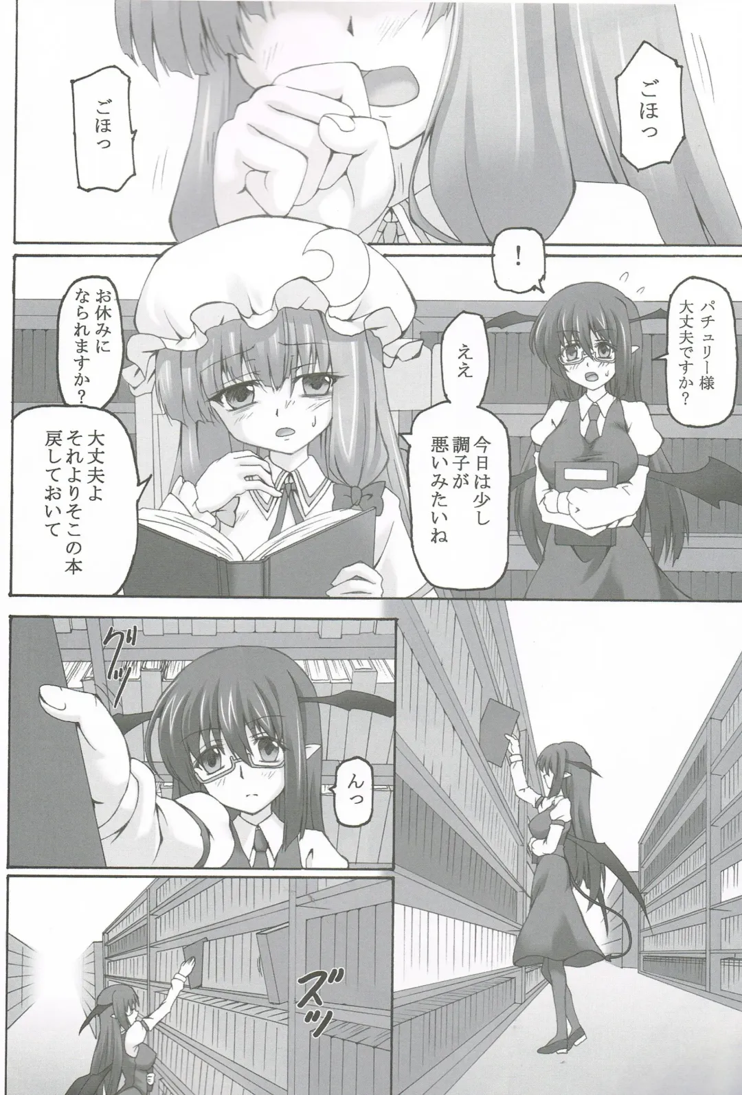 [Kirisawa Tokito] Yoshoku Toshokan Fhentai - Page 3