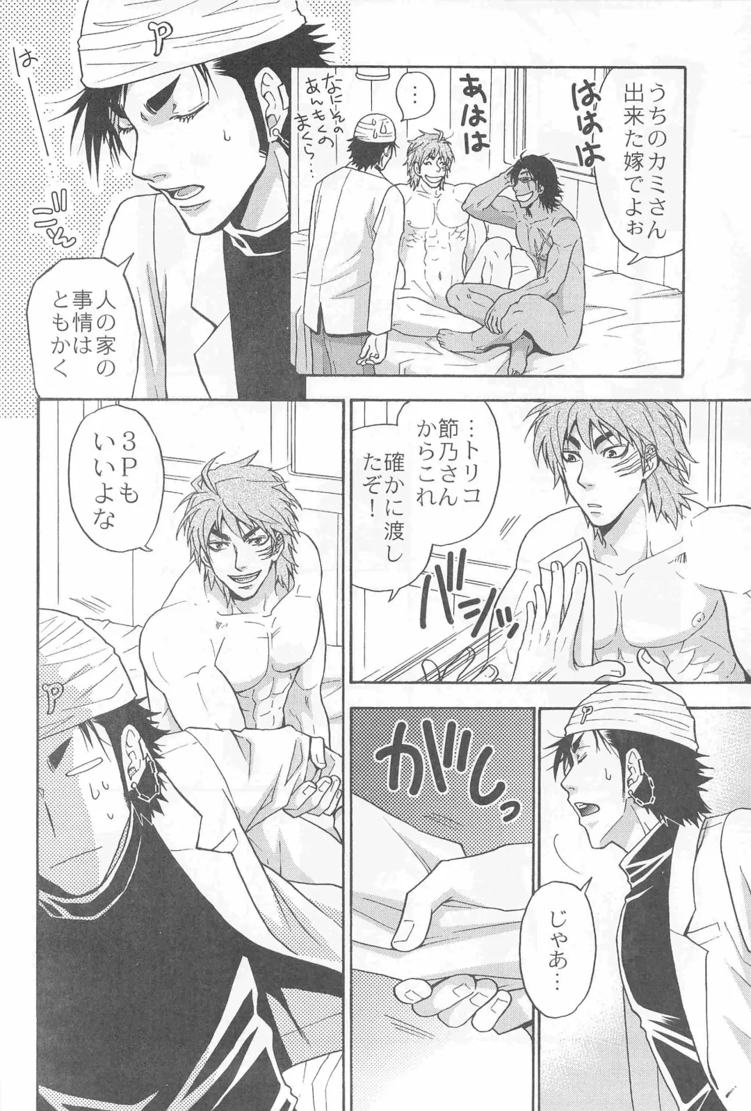 [Yanagi] 3P HOLLOW Fhentai - Page 8