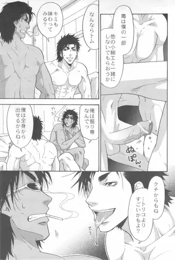 [Yanagi] 3P HOLLOW Fhentai - Page 19