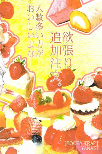 [Yanagi] 3P HOLLOW Fhentai - Page 2