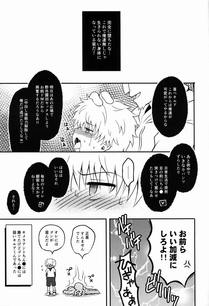 [Kanno Izuka] Kaiki! Mienai Shokushu Fhentai - Page 16