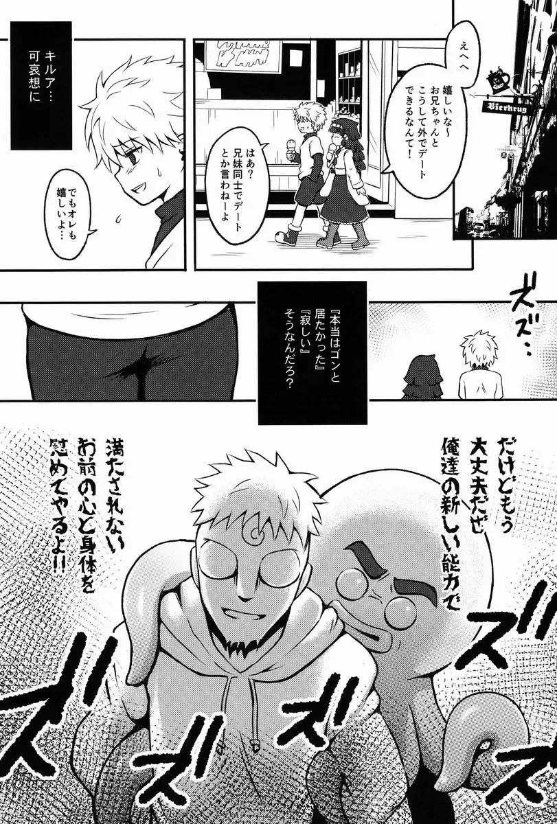 [Kanno Izuka] Kaiki! Mienai Shokushu Fhentai - Page 2