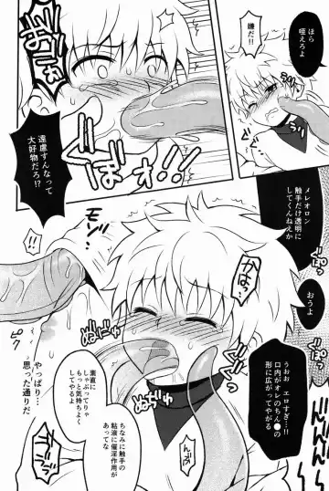 [Kanno Izuka] Kaiki! Mienai Shokushu Fhentai - Page 11