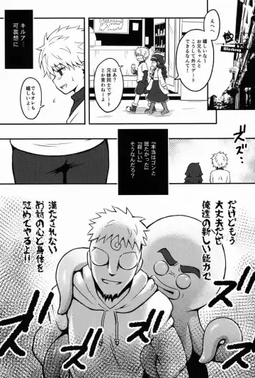 [Kanno Izuka] Kaiki! Mienai Shokushu Fhentai - Page 2