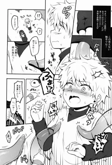 [Kanno Izuka] Kaiki! Mienai Shokushu Fhentai - Page 3