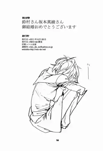 [Natsusaka] ShakeLikeMilkJelly Fhentai - Page 17