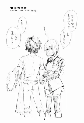 [Natsusaka] ShakeLikeMilkJelly Fhentai - Page 2