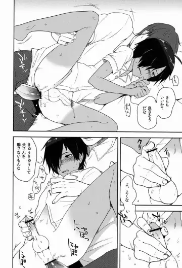 [Tsukuru] Kazuma-kun wa Otousan to Tottemo Nakayoshi desu. Fhentai - Page 11