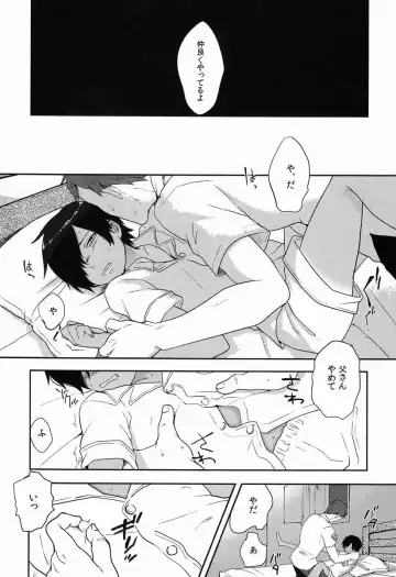 [Tsukuru] Kazuma-kun wa Otousan to Tottemo Nakayoshi desu. Fhentai - Page 3