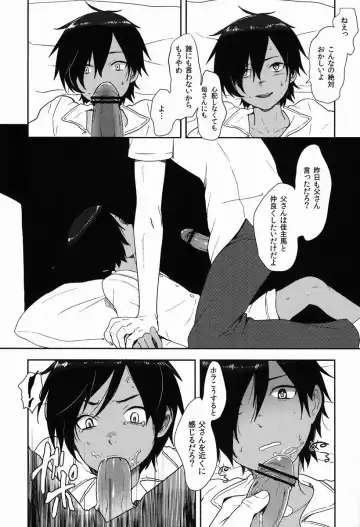 [Tsukuru] Kazuma-kun wa Otousan to Tottemo Nakayoshi desu. Fhentai - Page 4