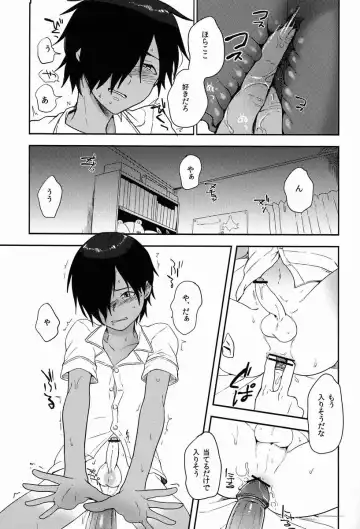 [Tsukuru] Kazuma-kun wa Otousan to Tottemo Nakayoshi desu. Fhentai - Page 8
