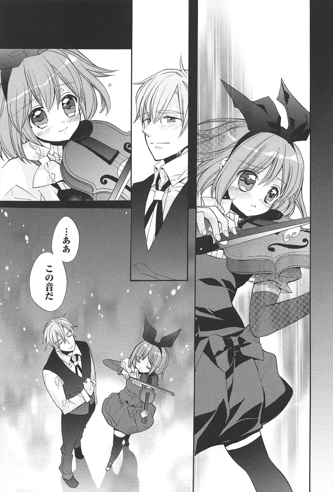 [Edoya Pochi] KyunKyun switch Fhentai - Page 106