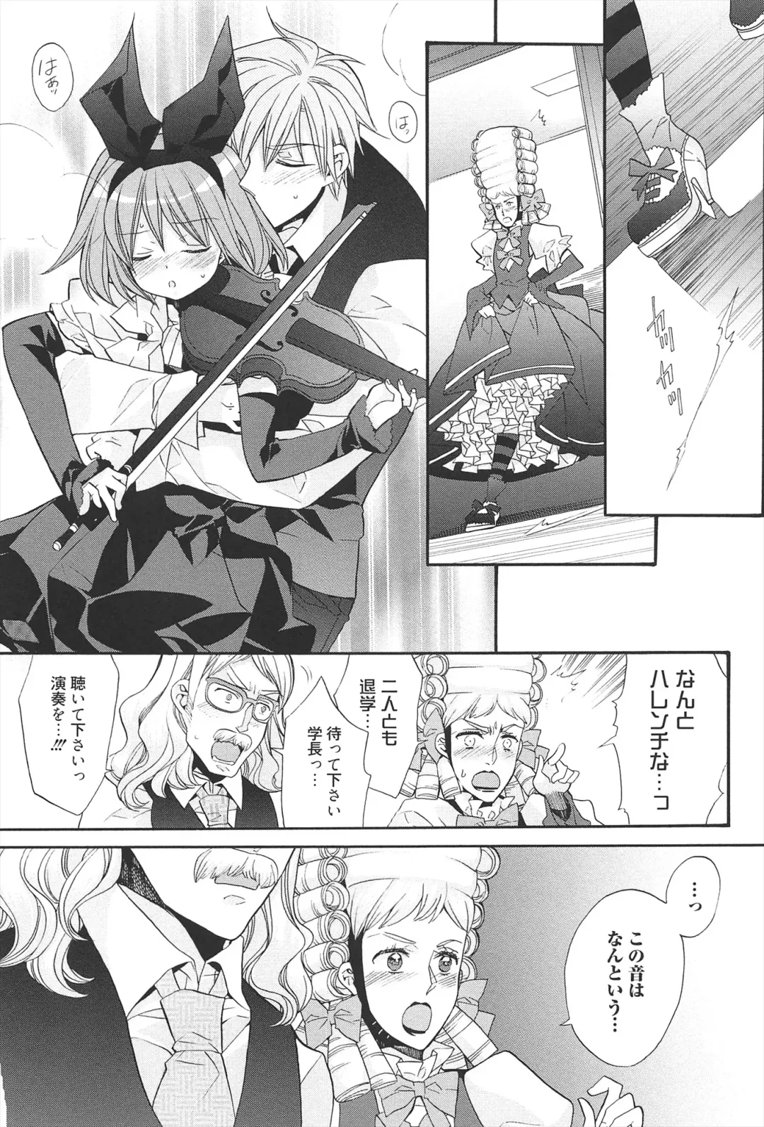 [Edoya Pochi] KyunKyun switch Fhentai - Page 107