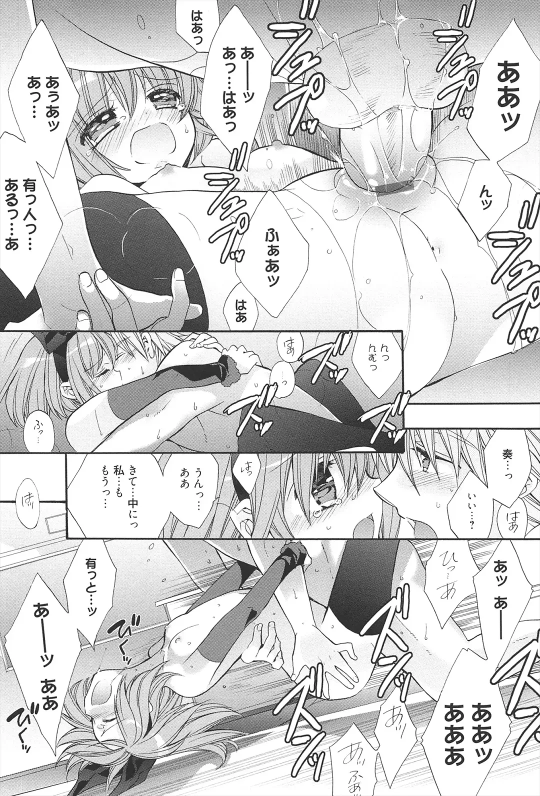 [Edoya Pochi] KyunKyun switch Fhentai - Page 115